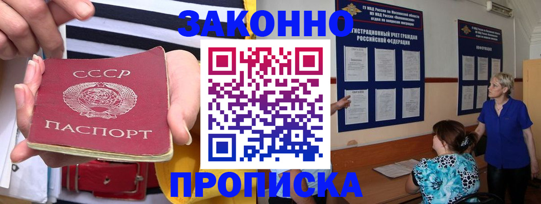 временная регистрация в Калаче