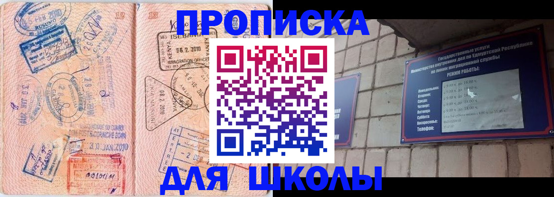 купить прописку в Калаче