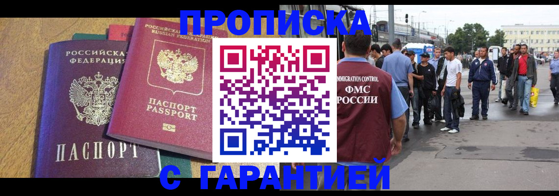 временная регистрация в квартире в Калаче