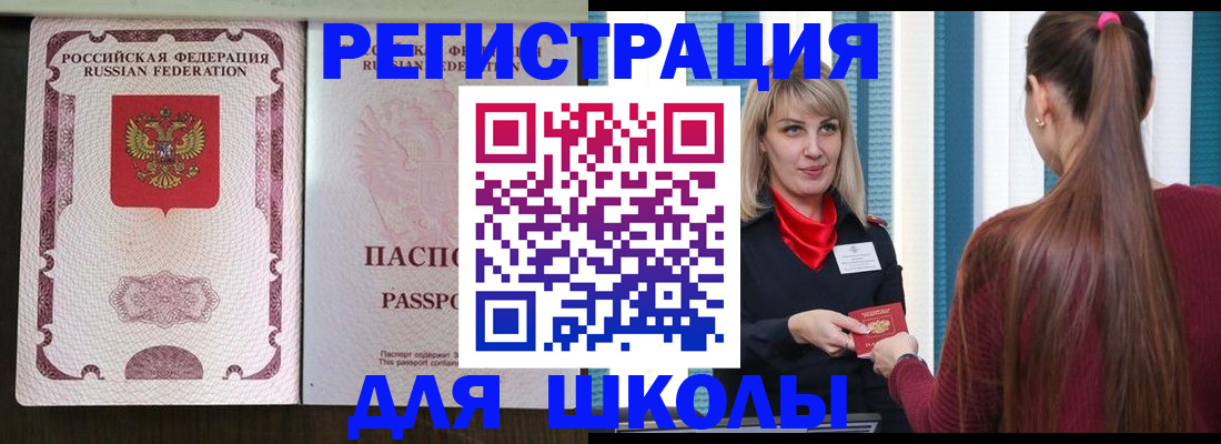 временная регистрация в Калаче